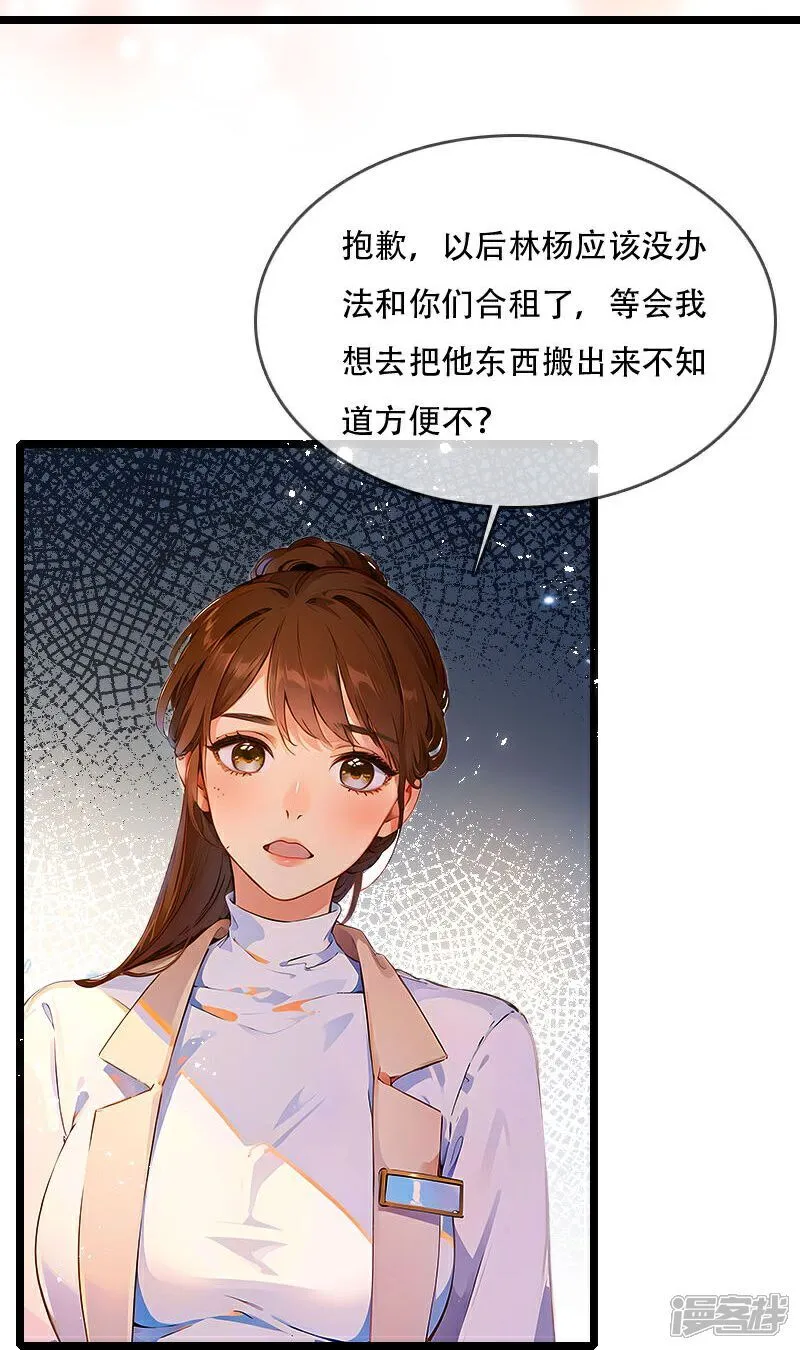 第40话 第8页