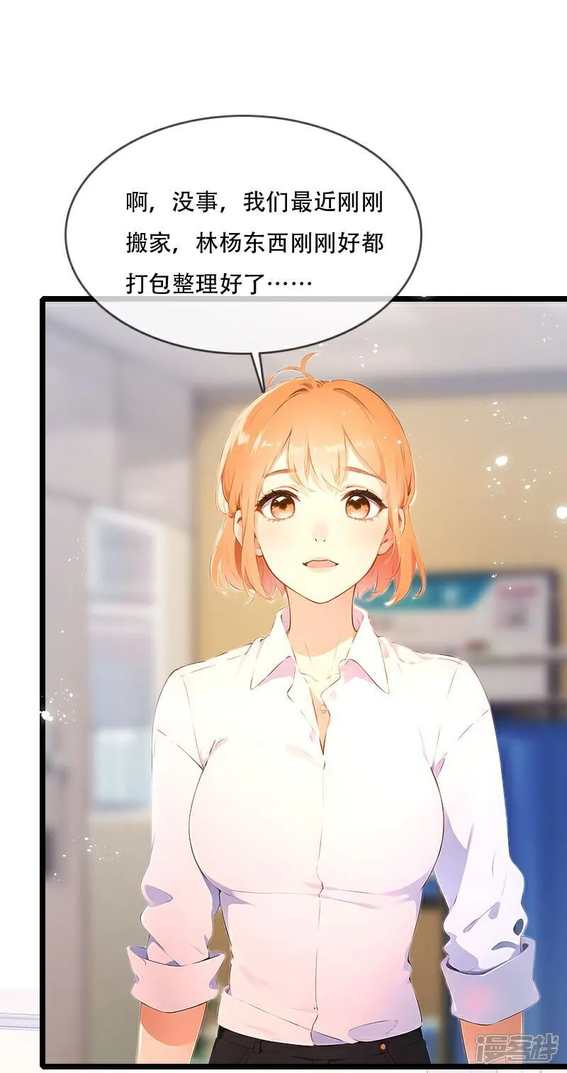 第40话 第10页