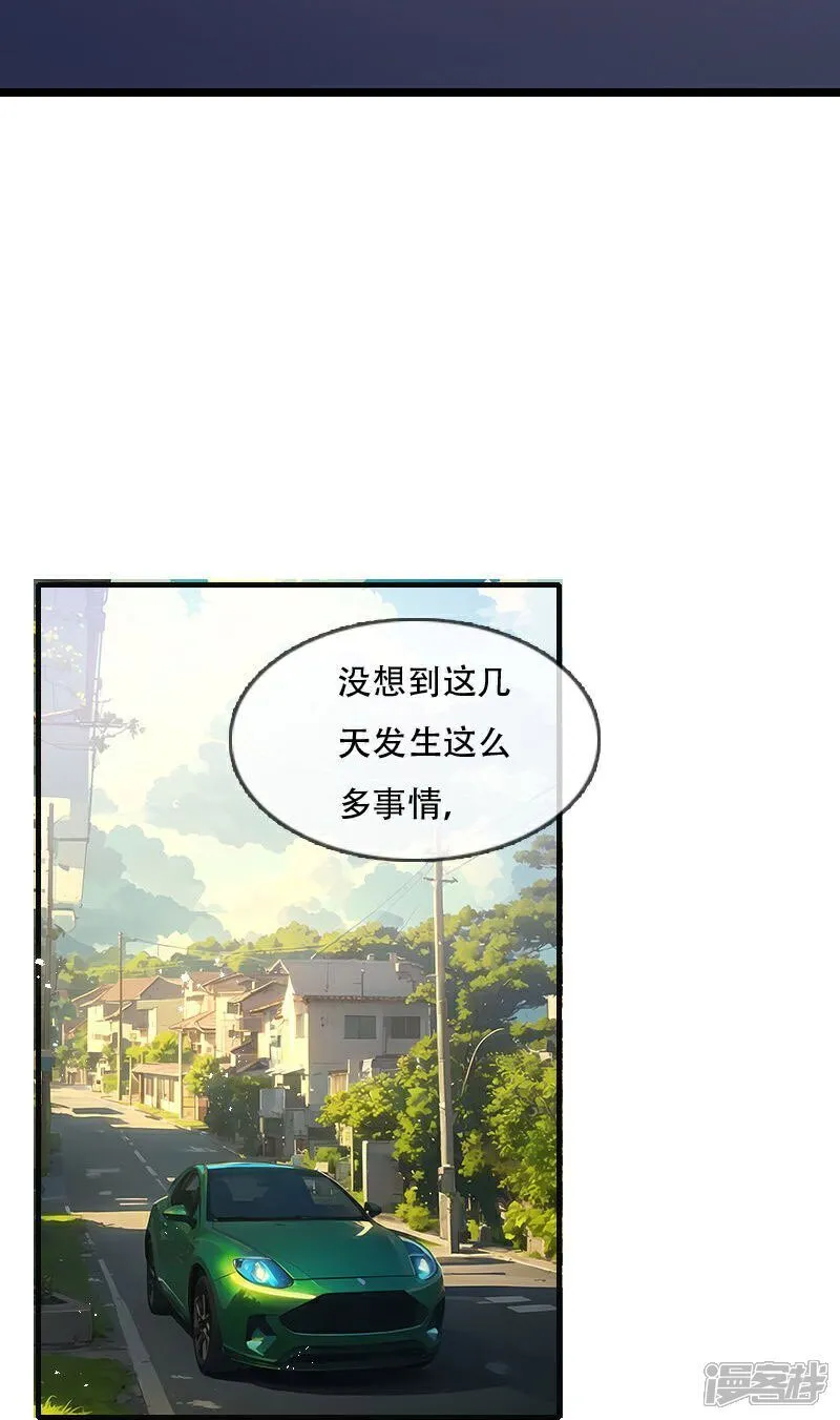 第40话 第14页