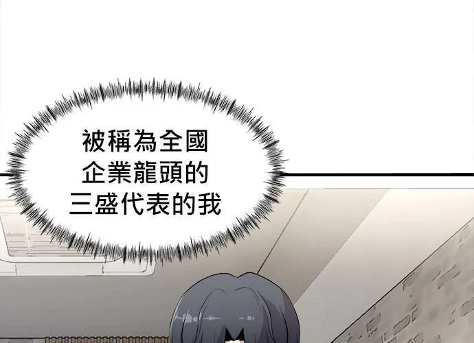 第2话 第54页