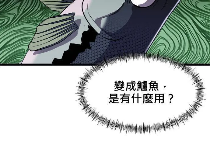 第2话 第90页