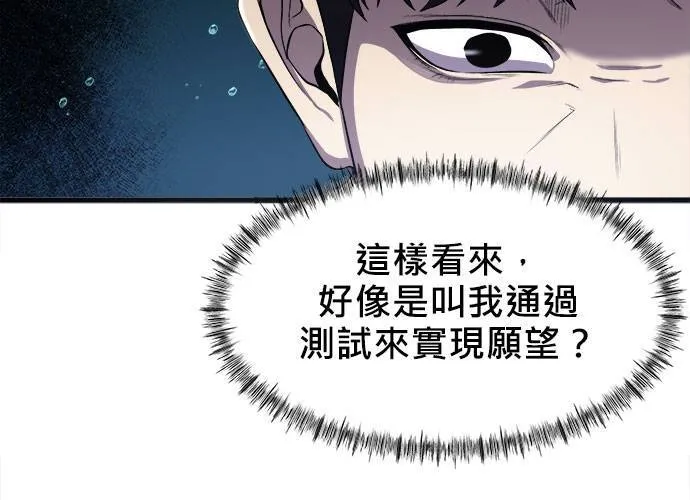 第2话 第105页