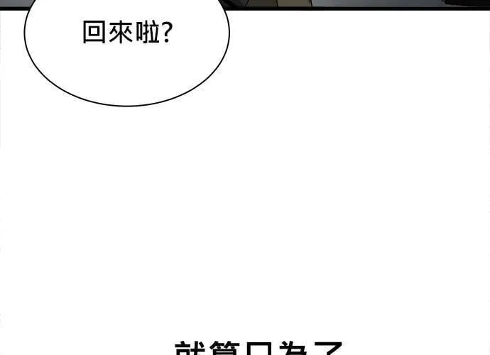 第2话 第121页