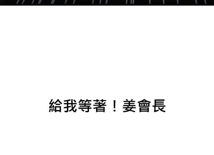 第2话 第140页