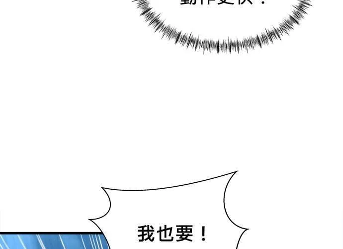 第2话 第154页