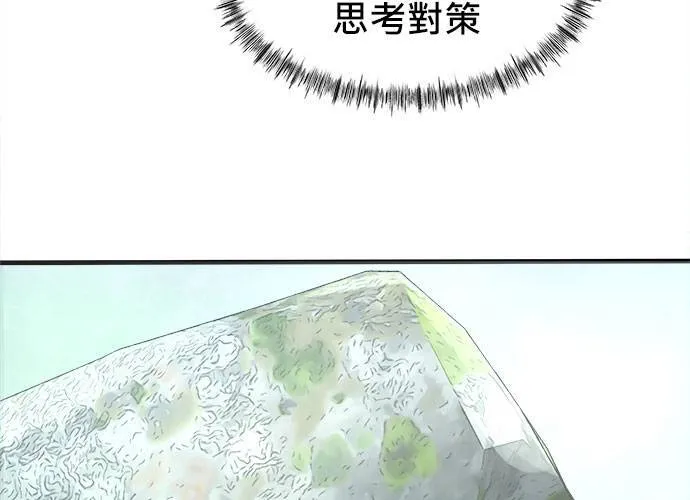 第3话 第97页