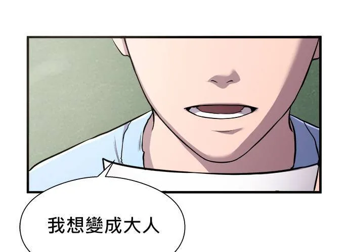 第9话 第46页