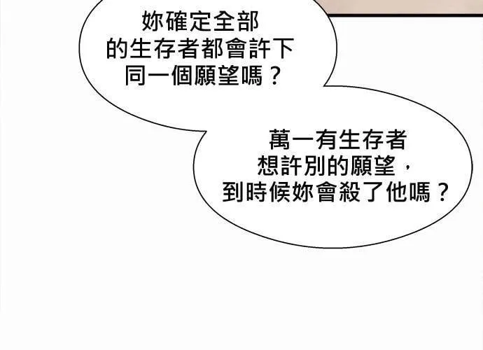 第13话 第114页