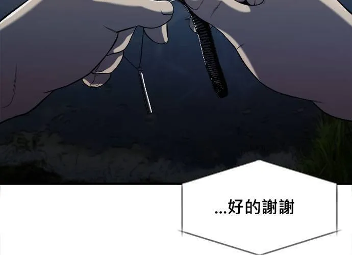 第14话 第70页