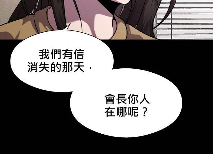 第16话 第45页