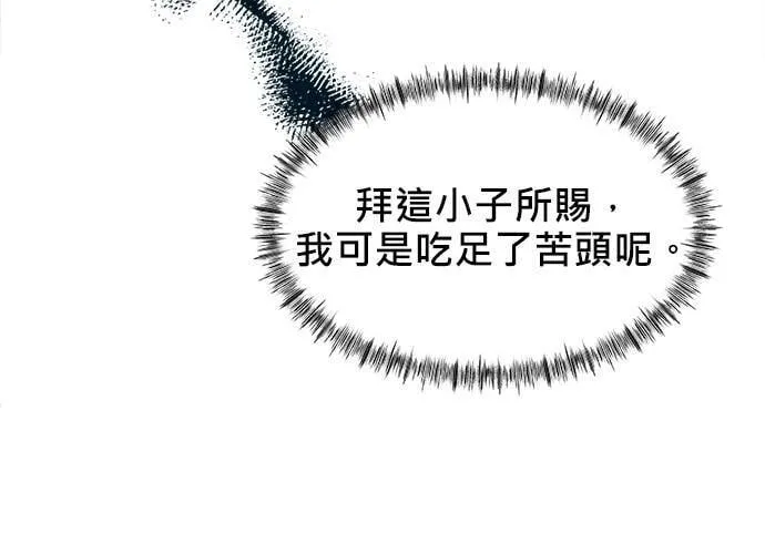 第21话 第85页