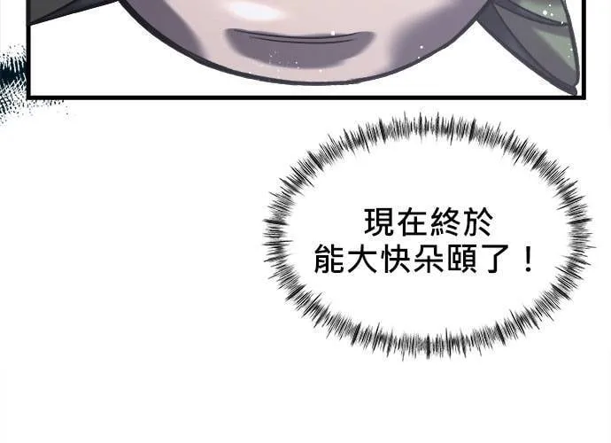 第21话 第88页