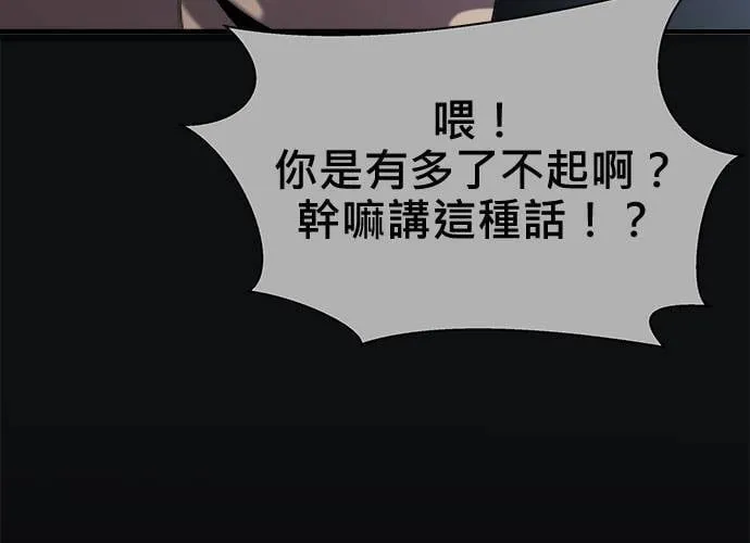 第22话 第76页