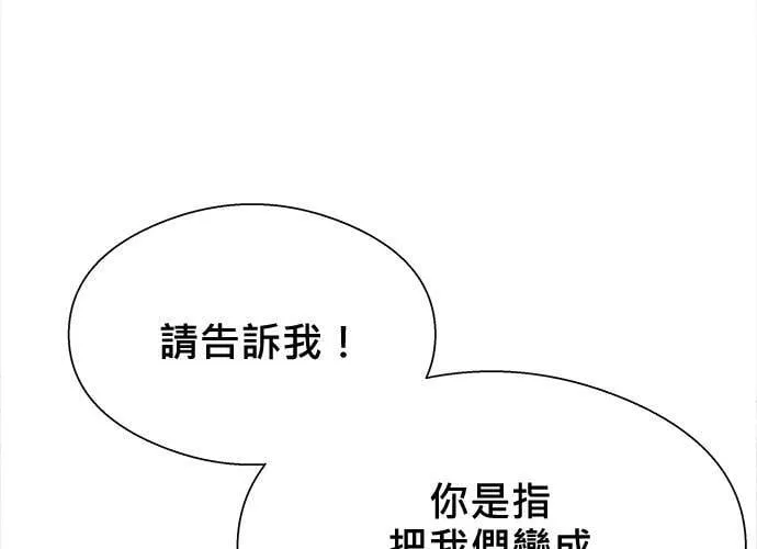 第28话 第86页
