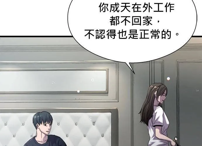 第29话 第123页