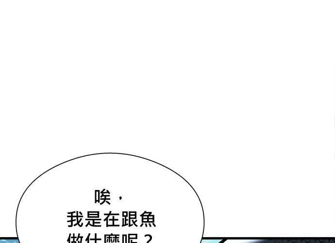第30话 第90页