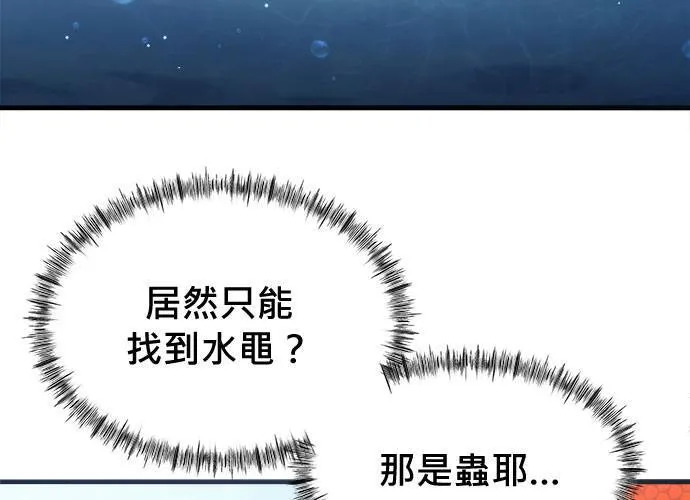 第32话 第7页
