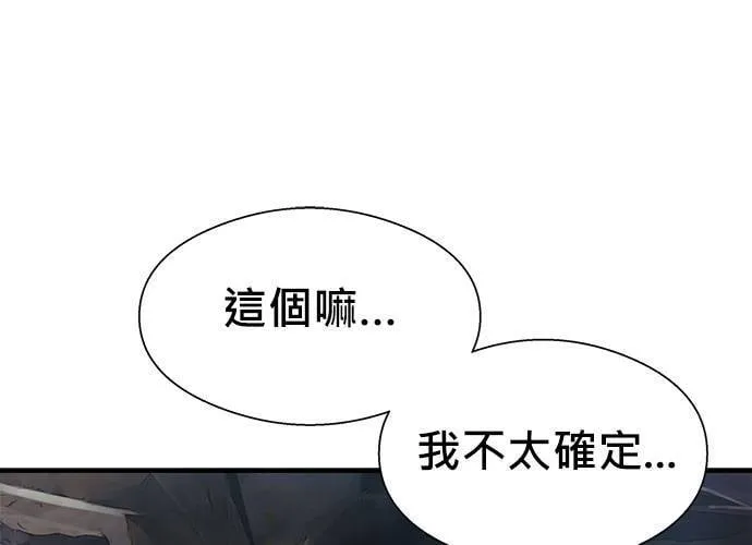 第35话 第59页