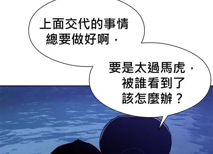第36话 第9页