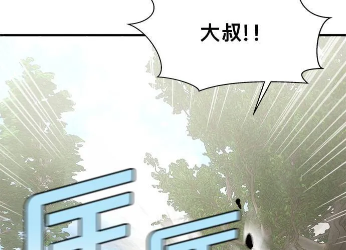 第42话 第57页