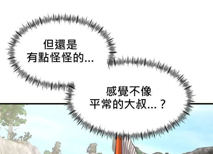第42话 第64页