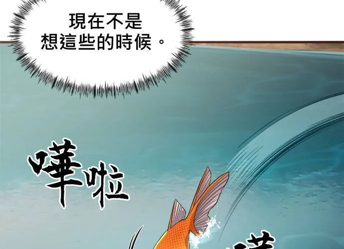 第42话 第67页