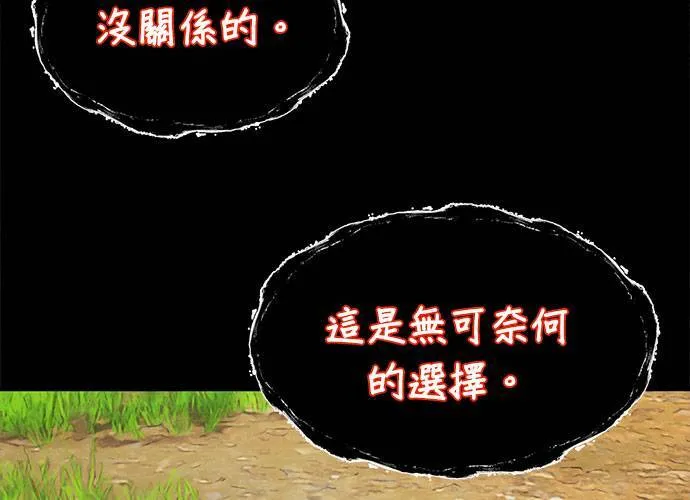 第42话 第154页