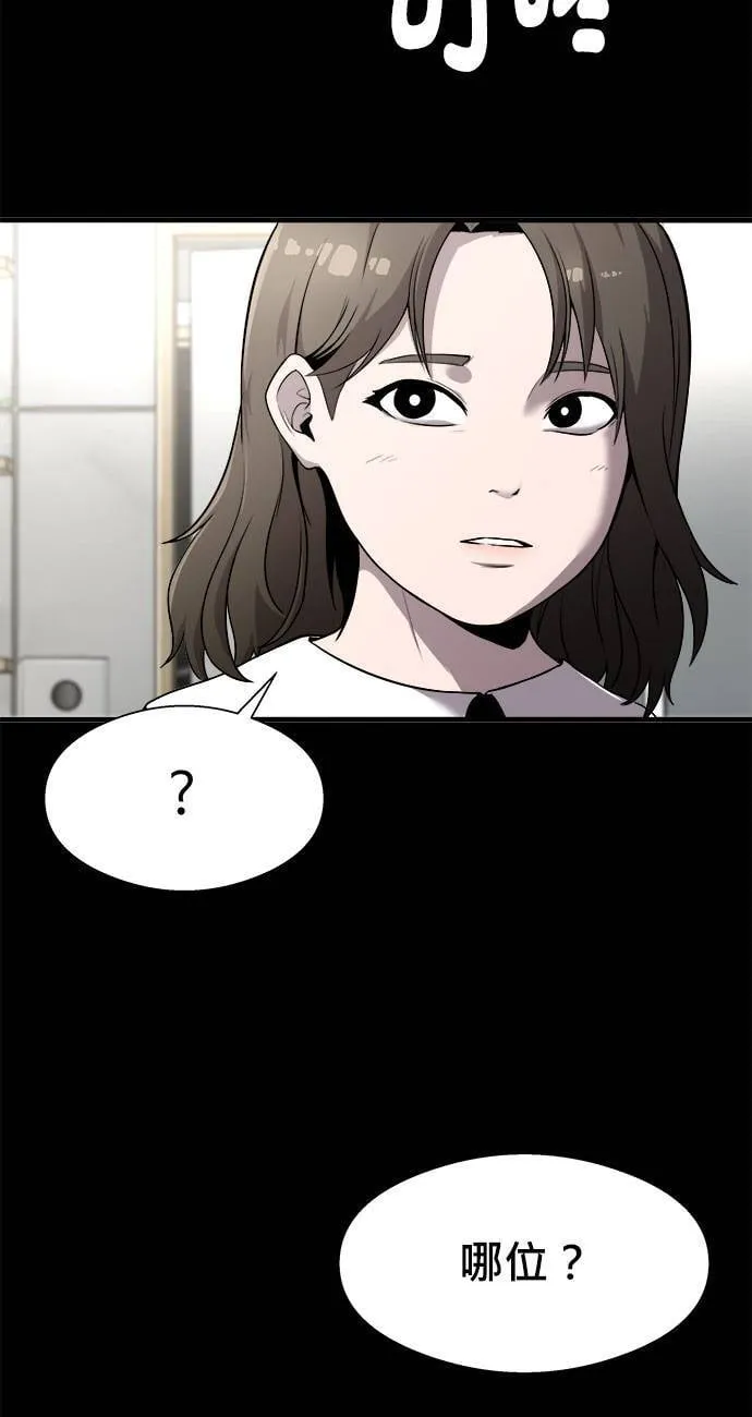 第43话 第93页