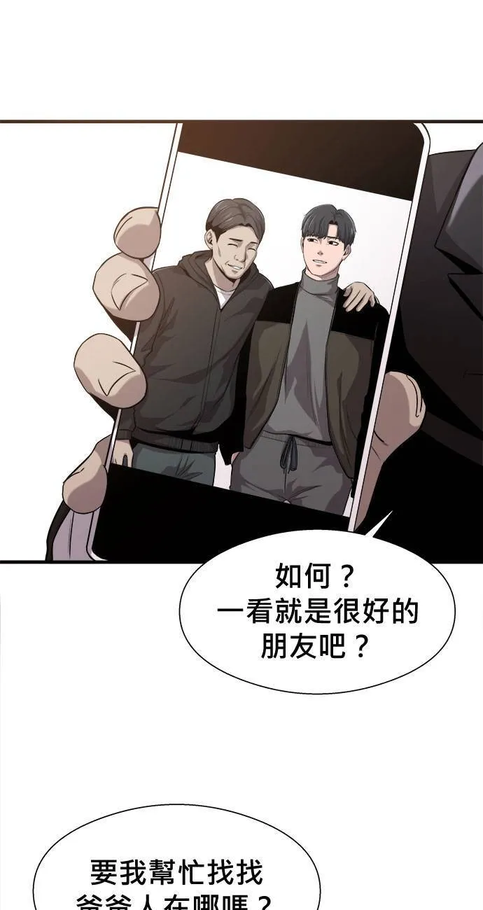 第44话 第14页