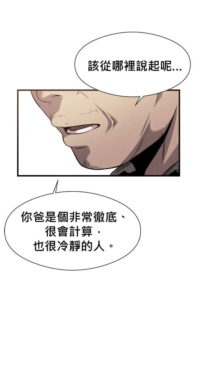 第44话 第20页