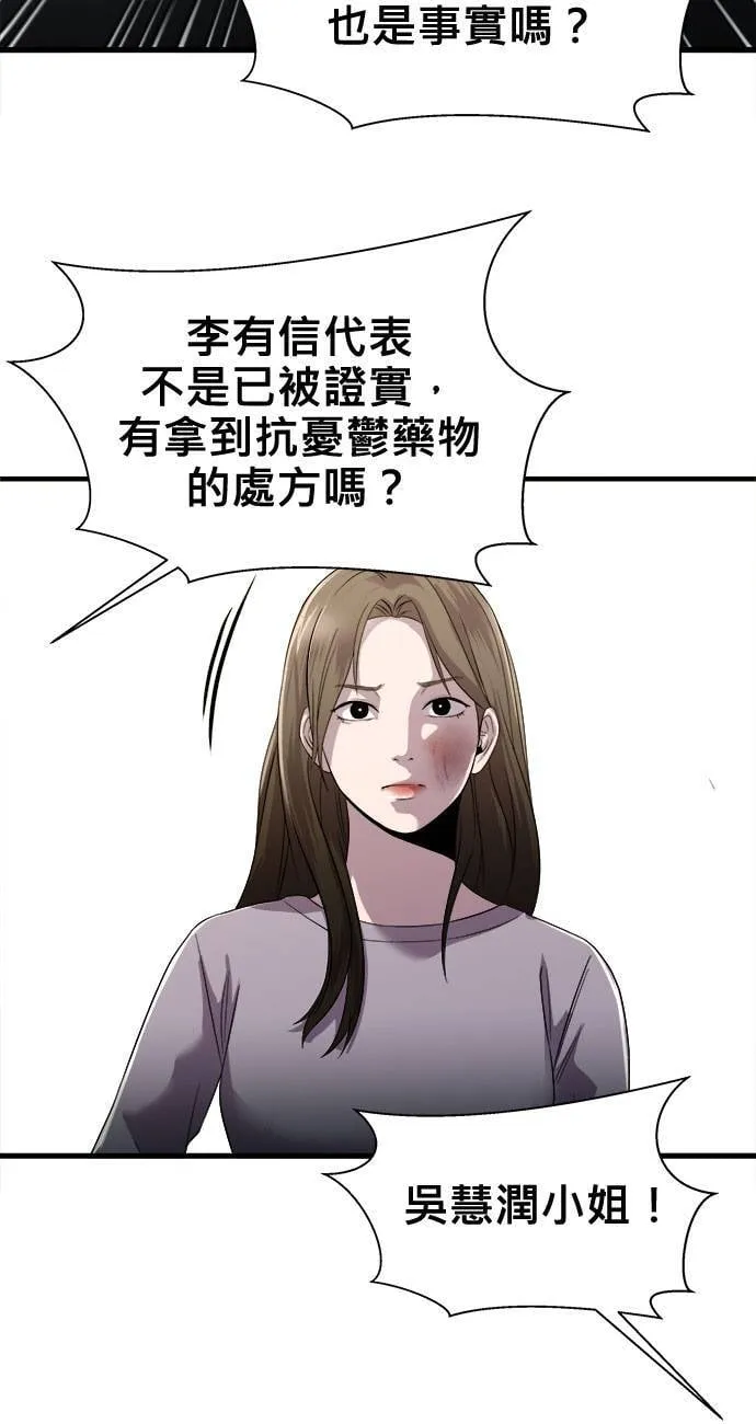 第45话 第85页