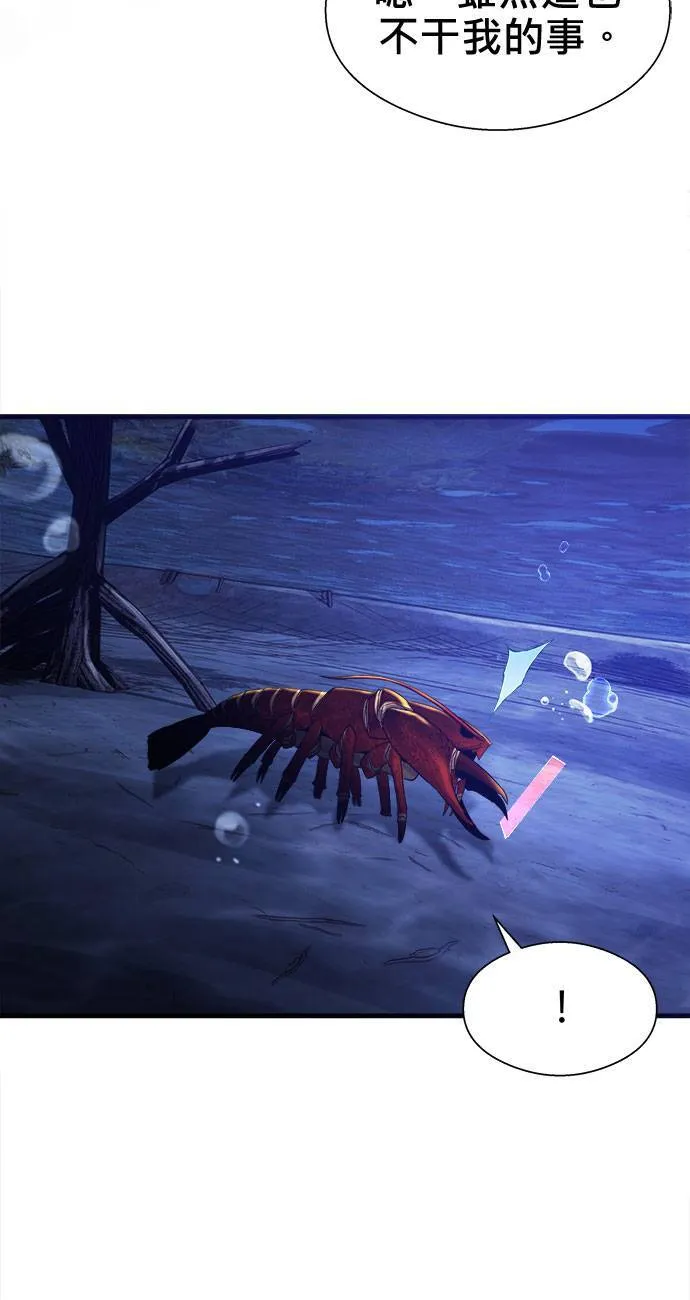第47话 第56页