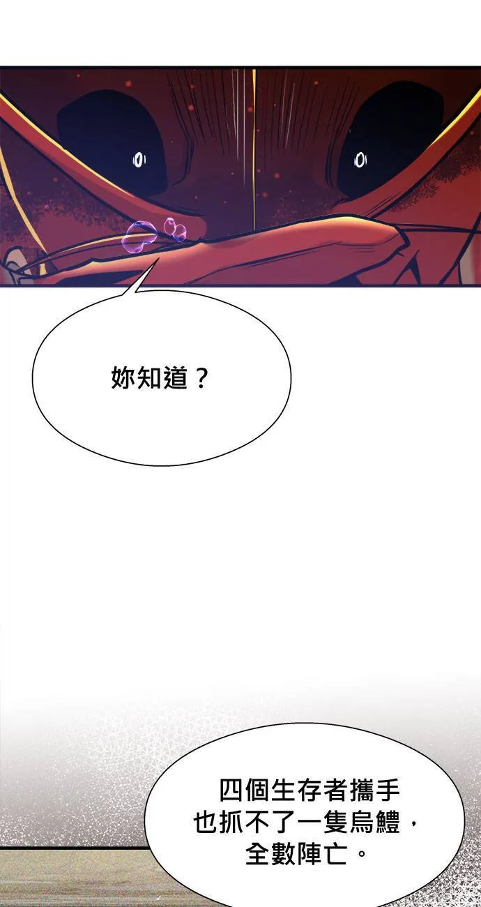第50话 第47页