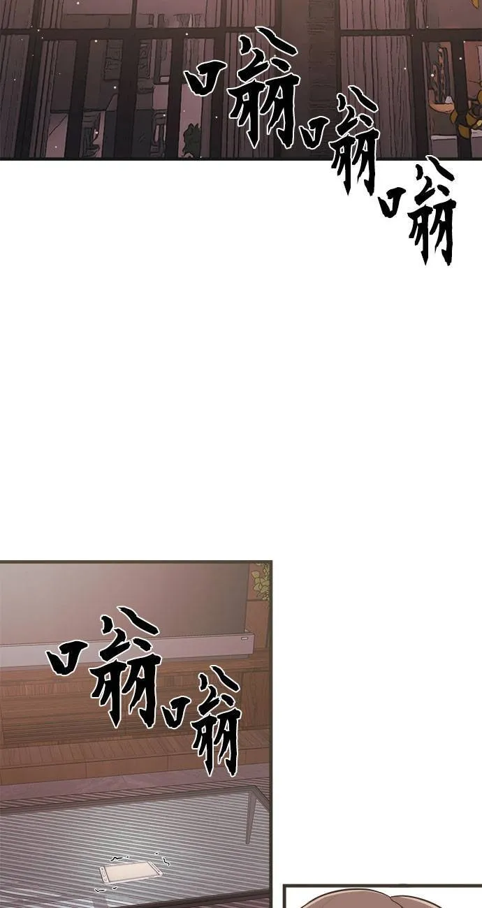 第58话 第29页