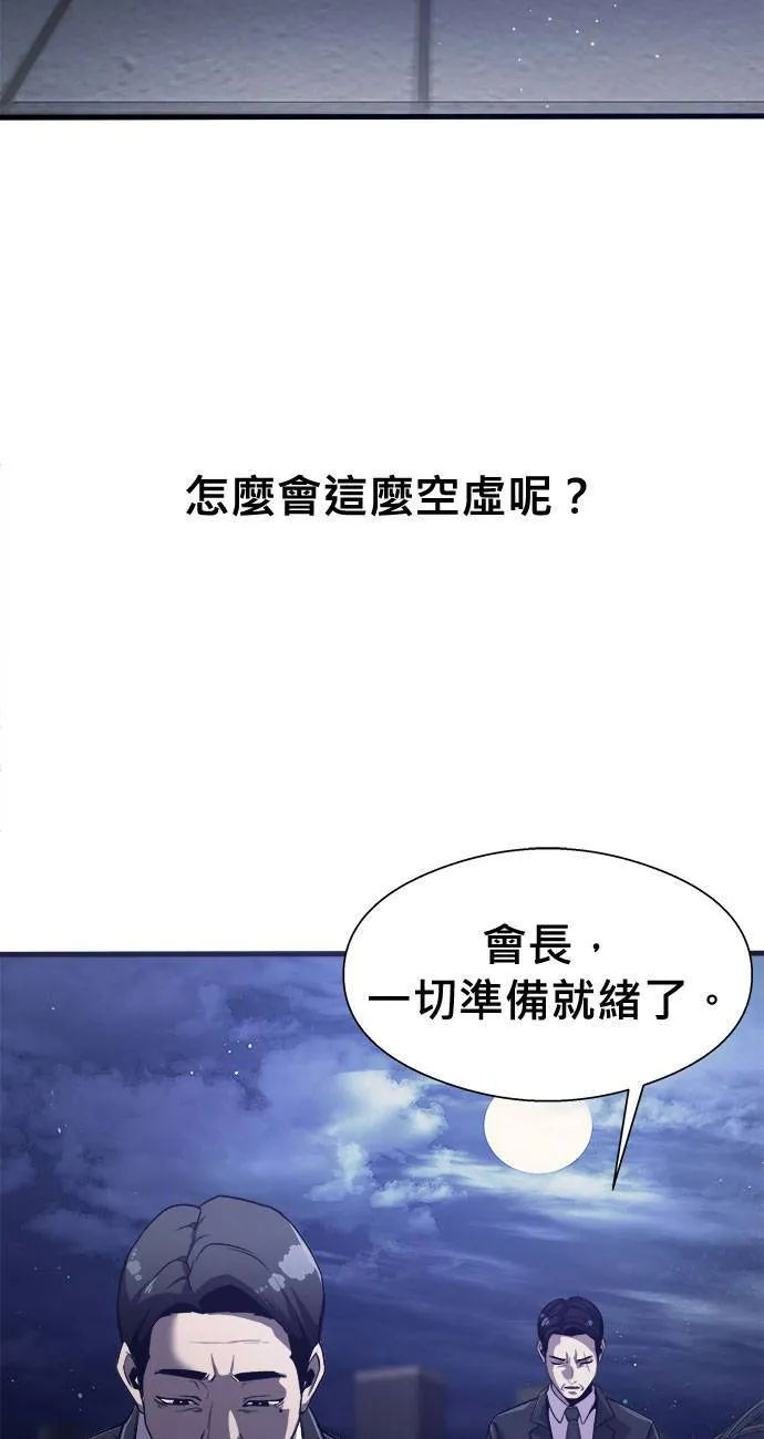 第58话 第57页