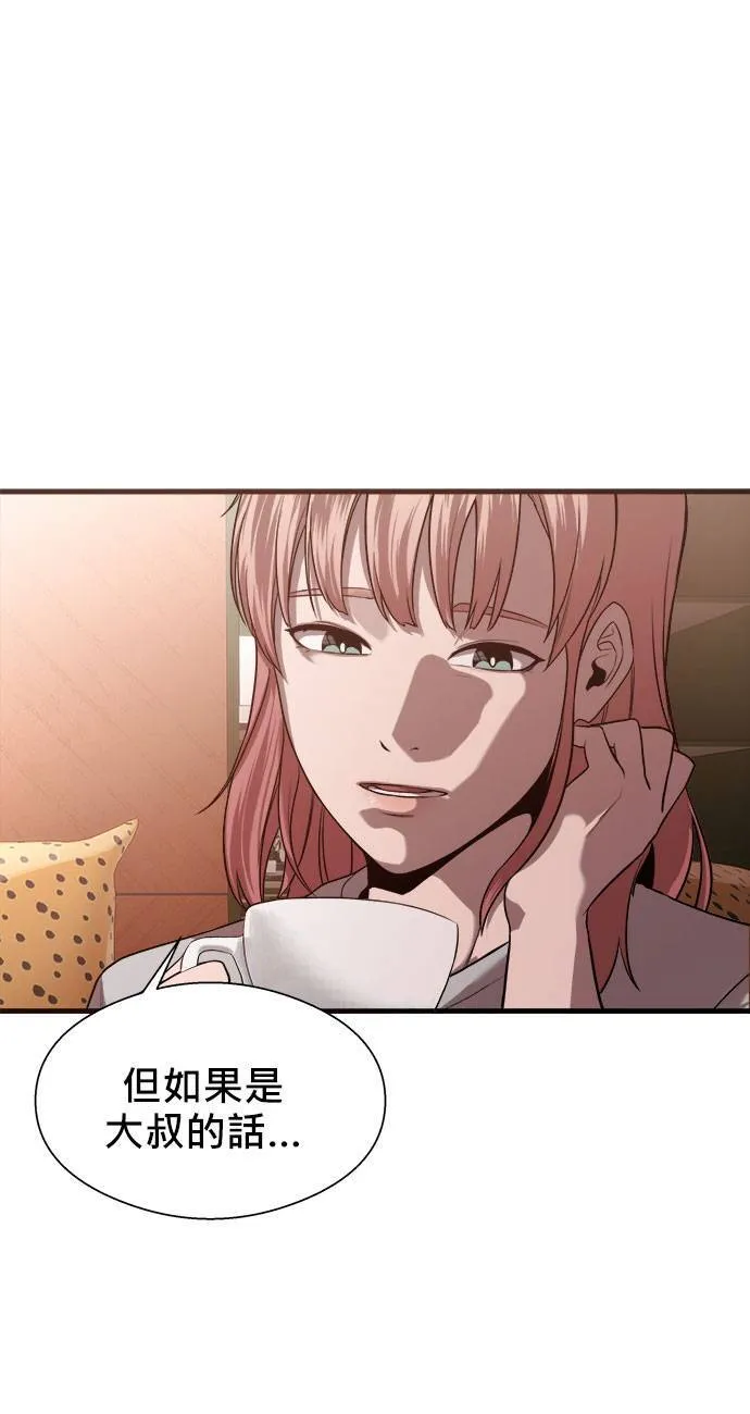 第59话 第73页