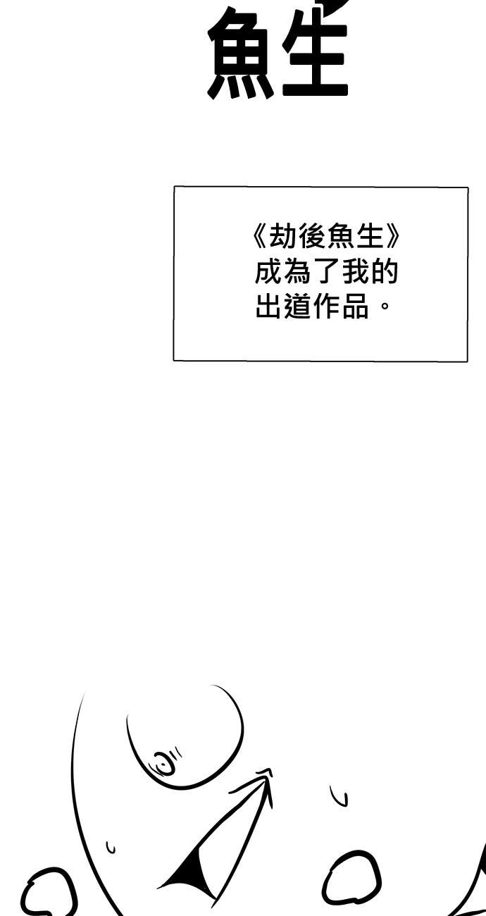 后记 第41页