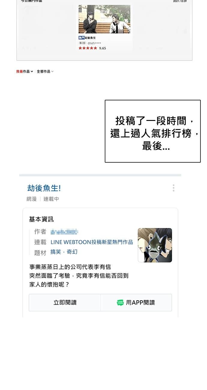 后记 第45页