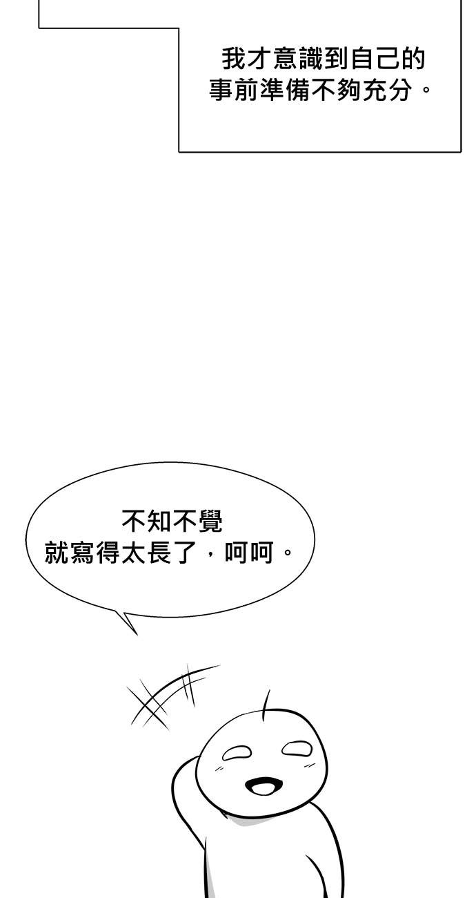 后记 第57页