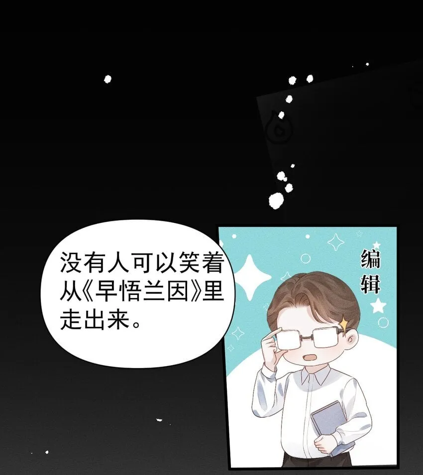 第1话 本来不该有的重逢 第23页