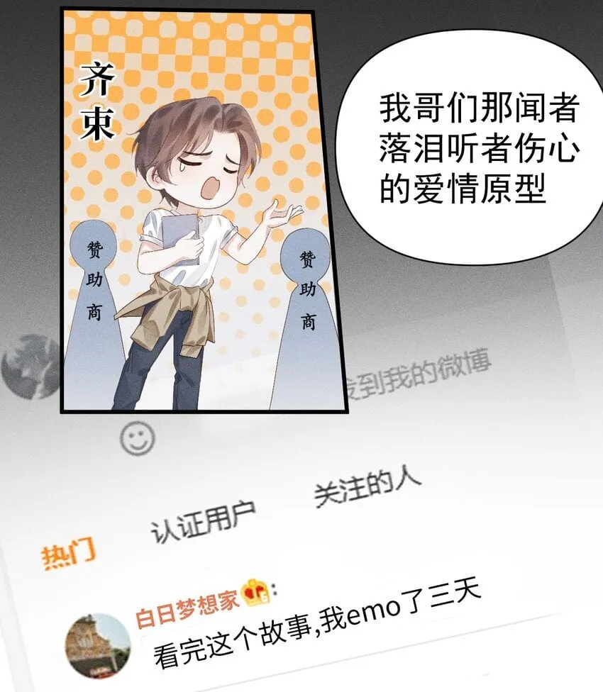 第1话 本来不该有的重逢 第24页