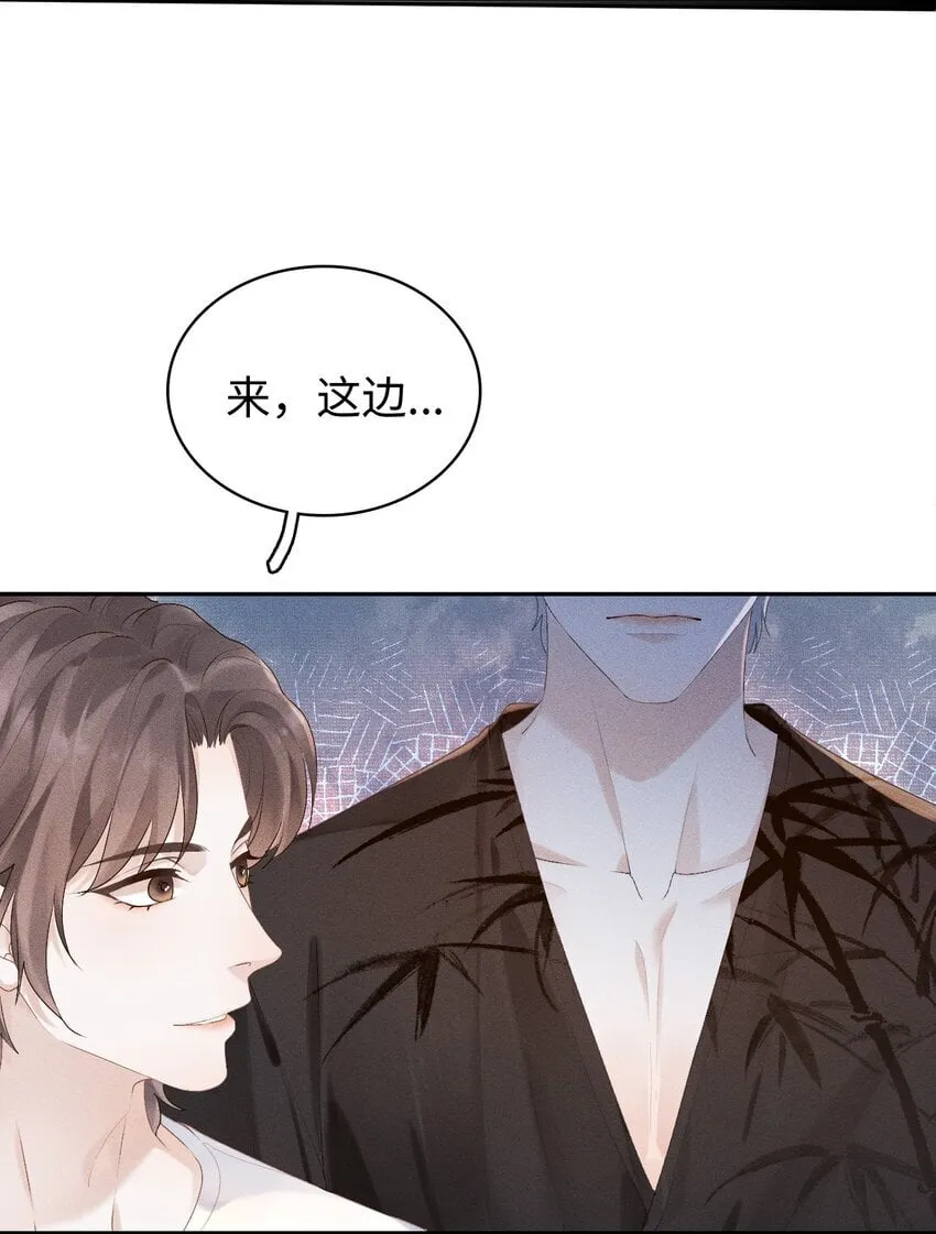 第1话 本来不该有的重逢 第40页