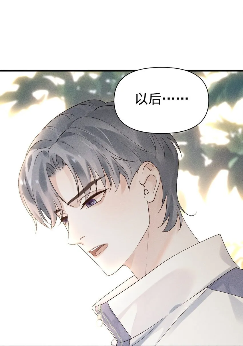 第1话 本来不该有的重逢 第46页