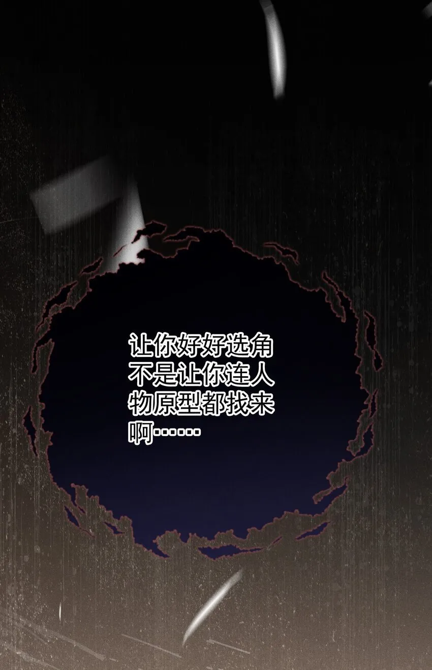 第1话 本来不该有的重逢 第52页