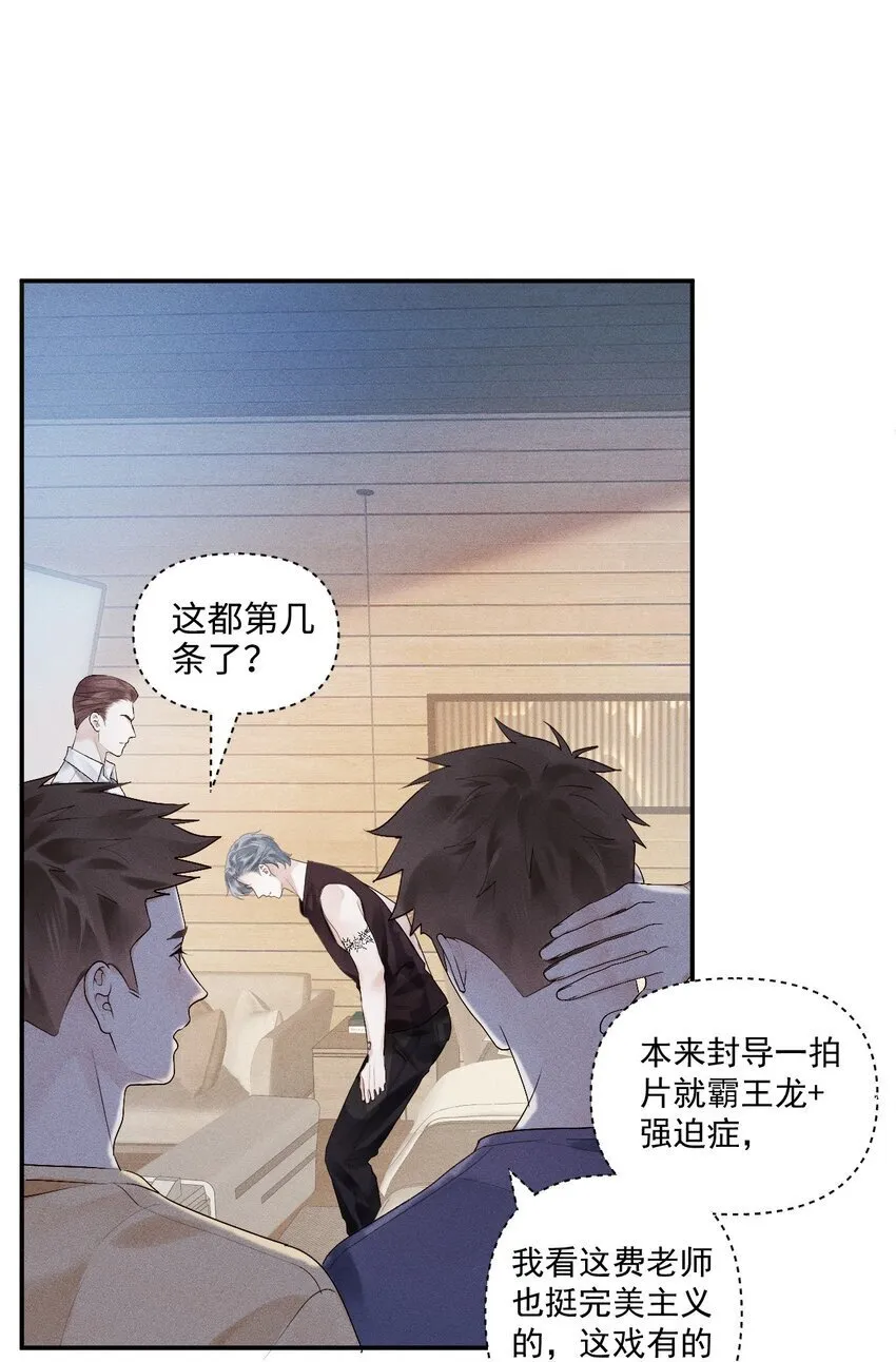 第2话 火药味和玻璃心 第5页
