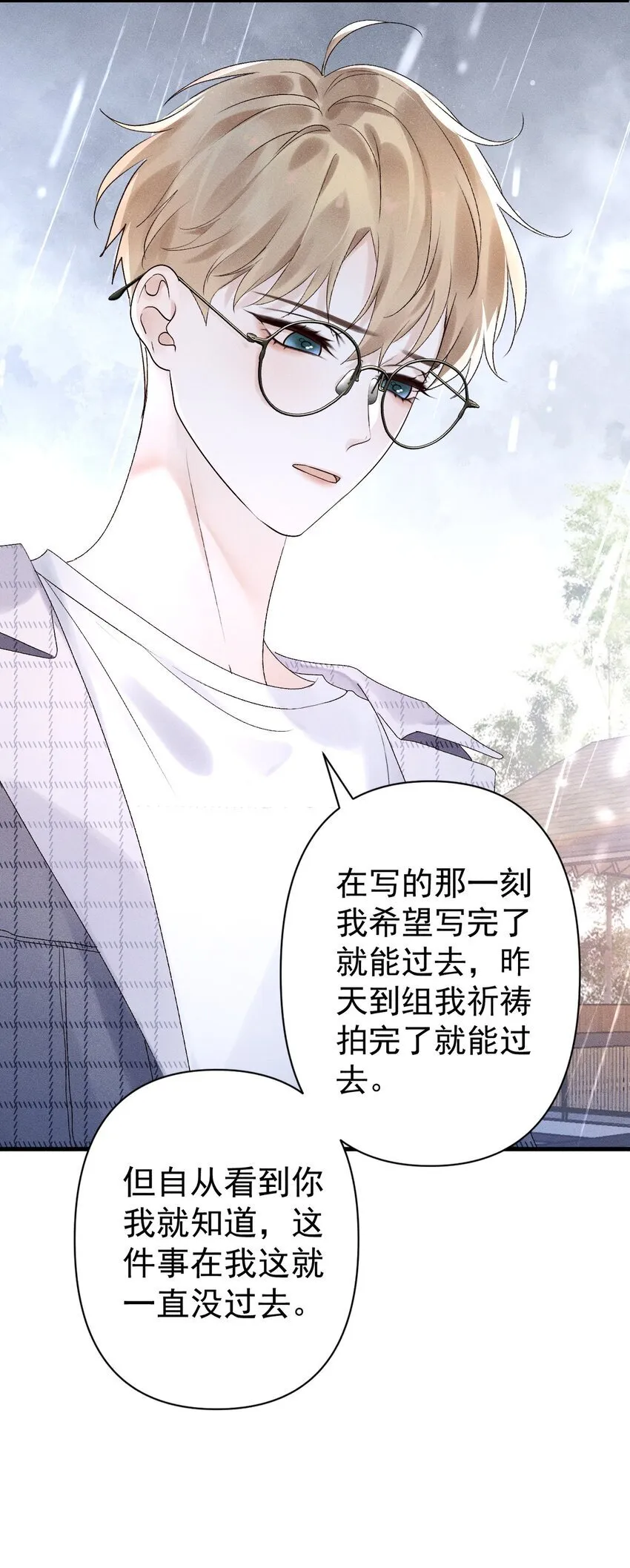 第2话 火药味和玻璃心 第26页