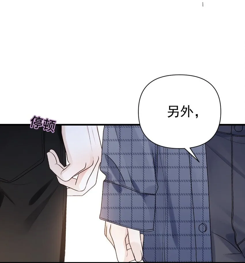 第2话 火药味和玻璃心 第32页