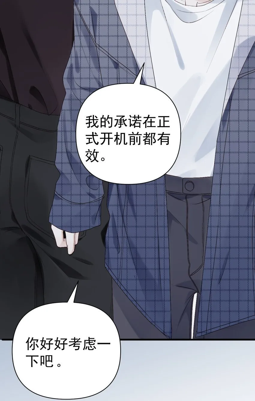 第2话 火药味和玻璃心 第34页