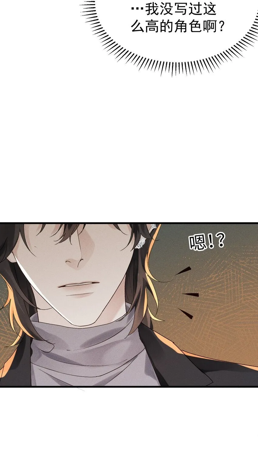 第2话 火药味和玻璃心 第51页