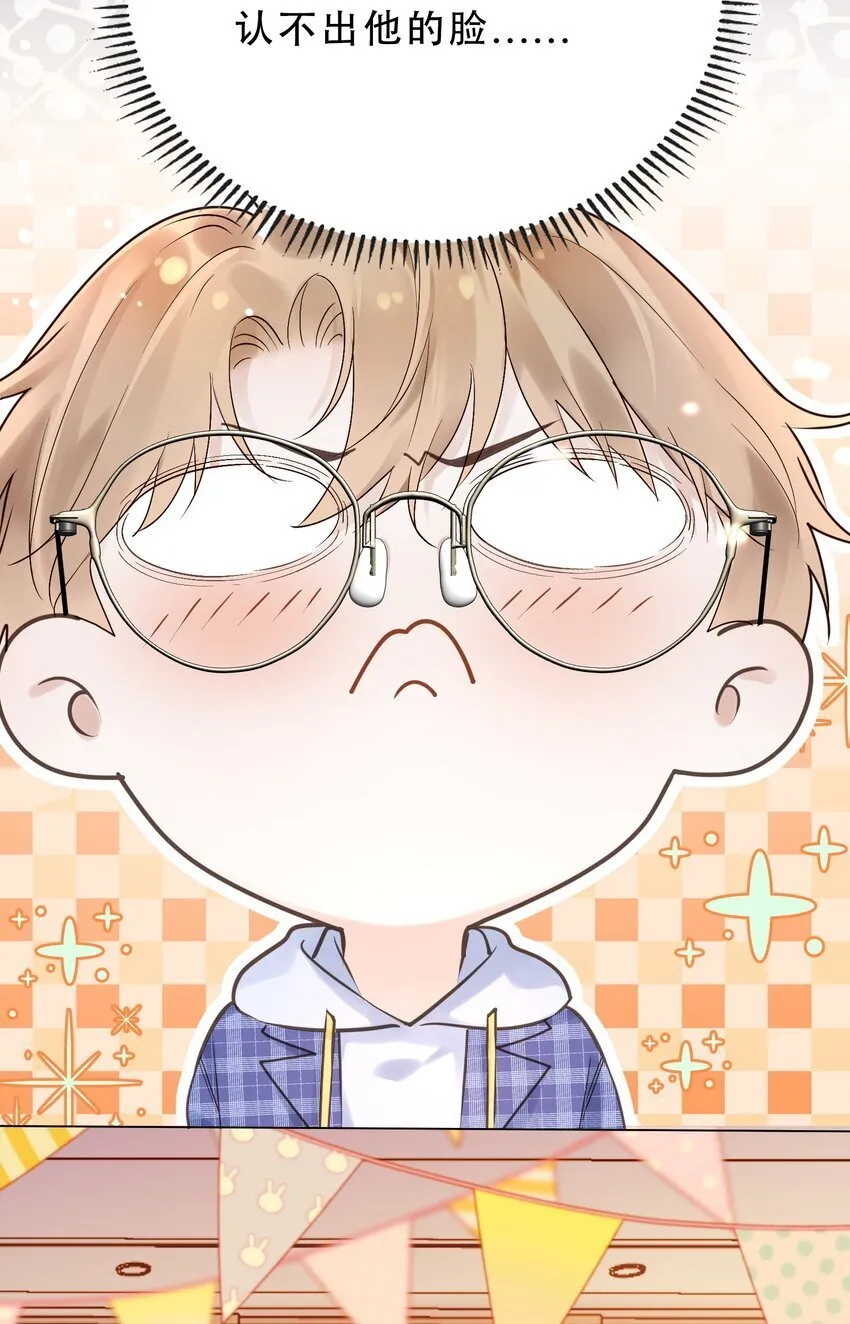 第3话 最难搞和最出挑 第14页